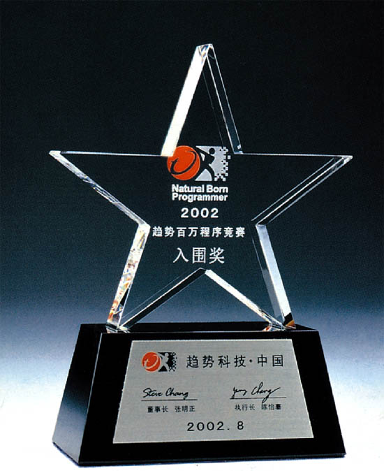crystal trophy